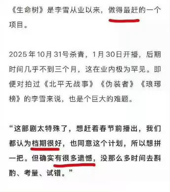 心疼孙俪心疼孙俪