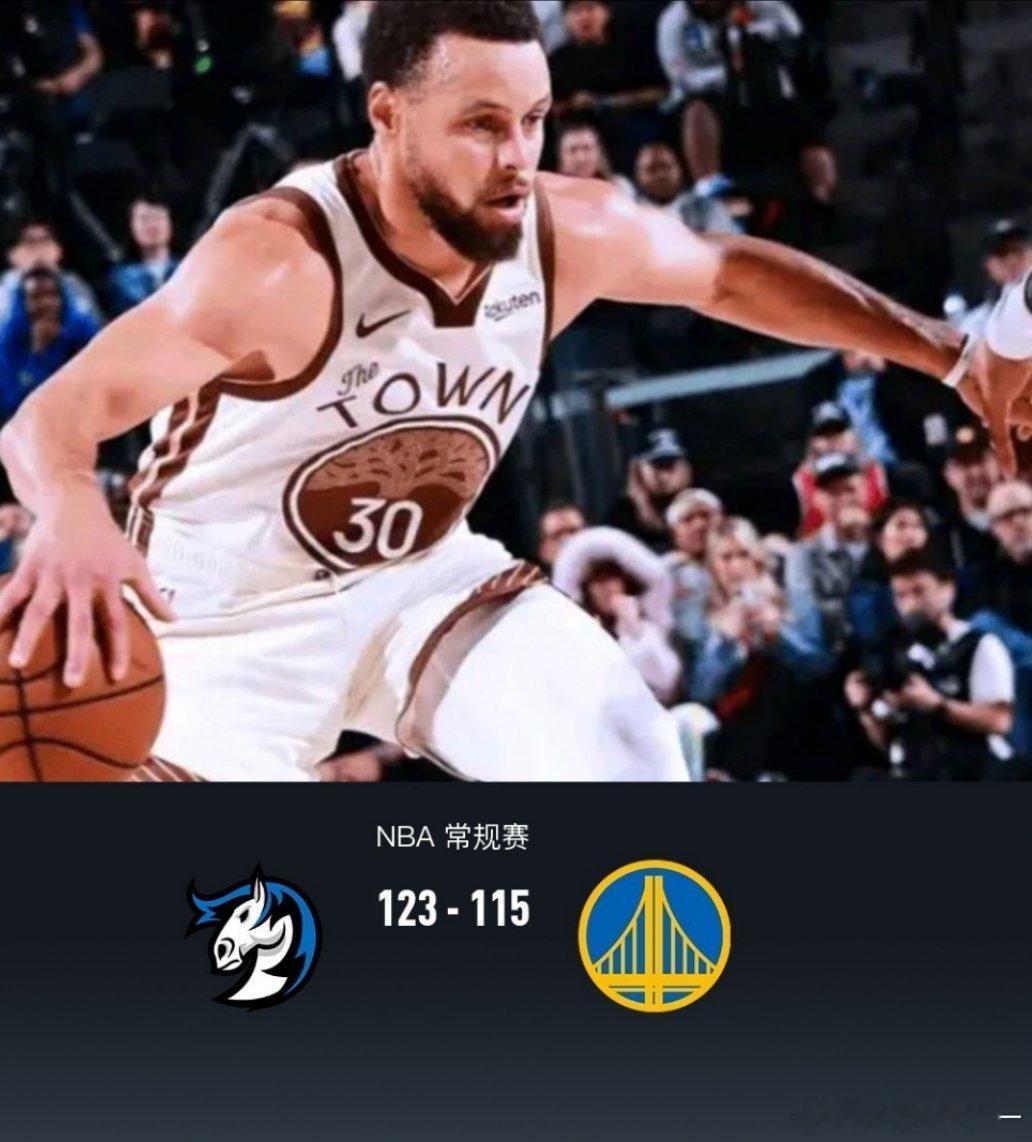 独行侠战胜勇士勇士115-123不敌独行侠，库里空砍38分，弗拉格22+11，库