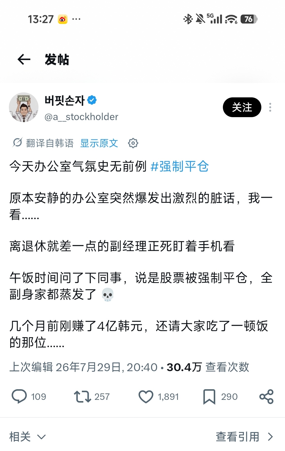 韩股跳水熔断