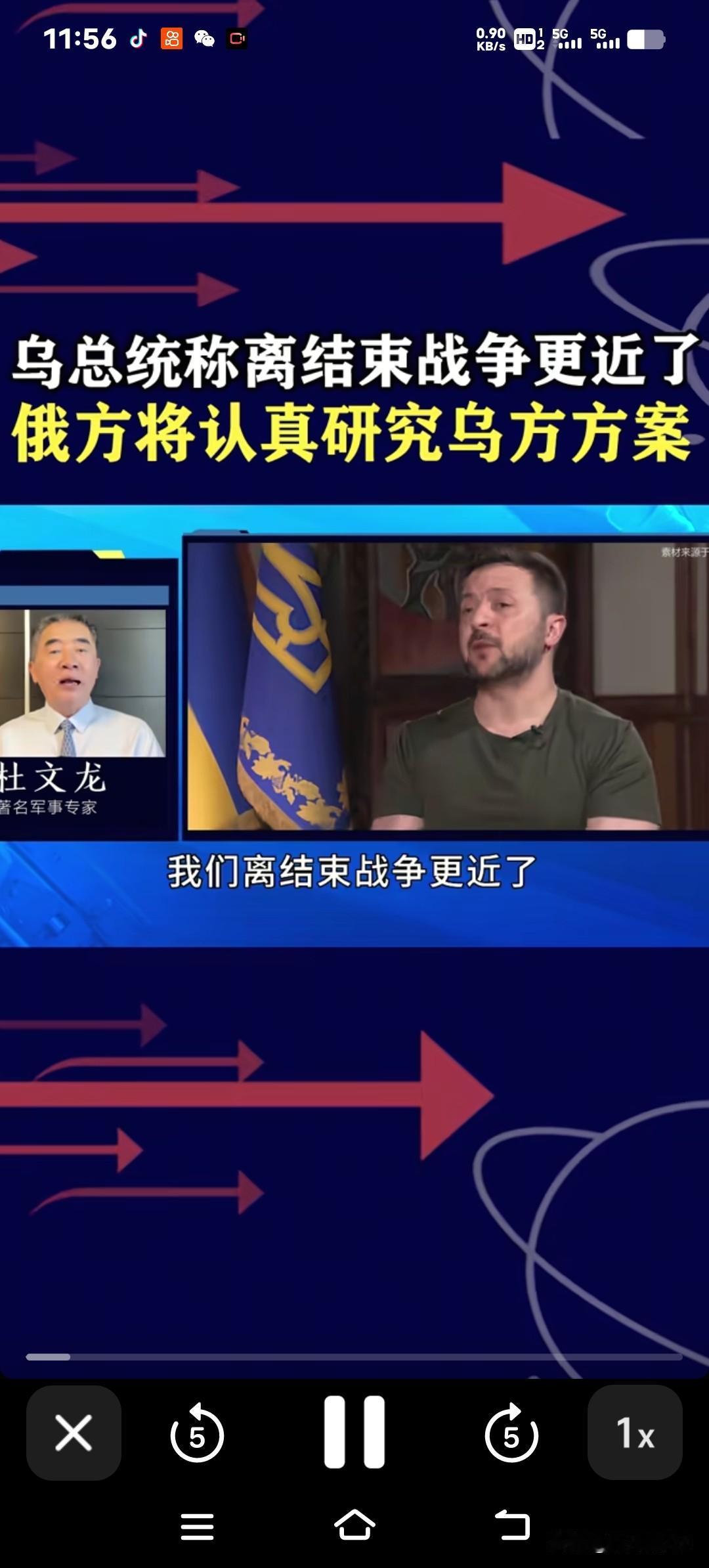 乌克兰总统泽连斯基在全国电视讲话中透露，打了这么久的俄乌冲突可能要停了。这个消息