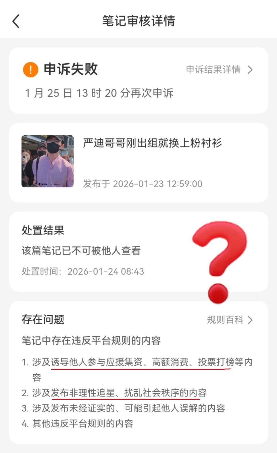 我知道了易烊千玺是水中月是镜中花所以红薯审核人员一看到这张脸就丧失理智激情消费，