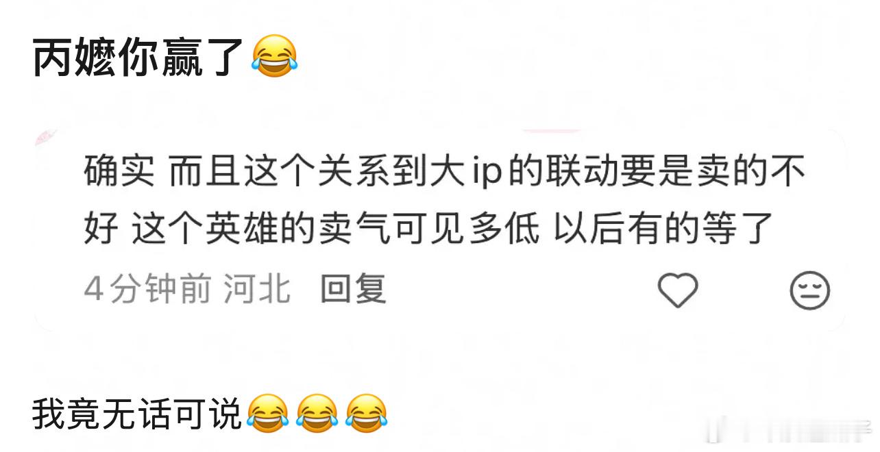 新型逼氪话术吗？卖得好是不是又要揽功了🌚进可攻退可守赢麻了 