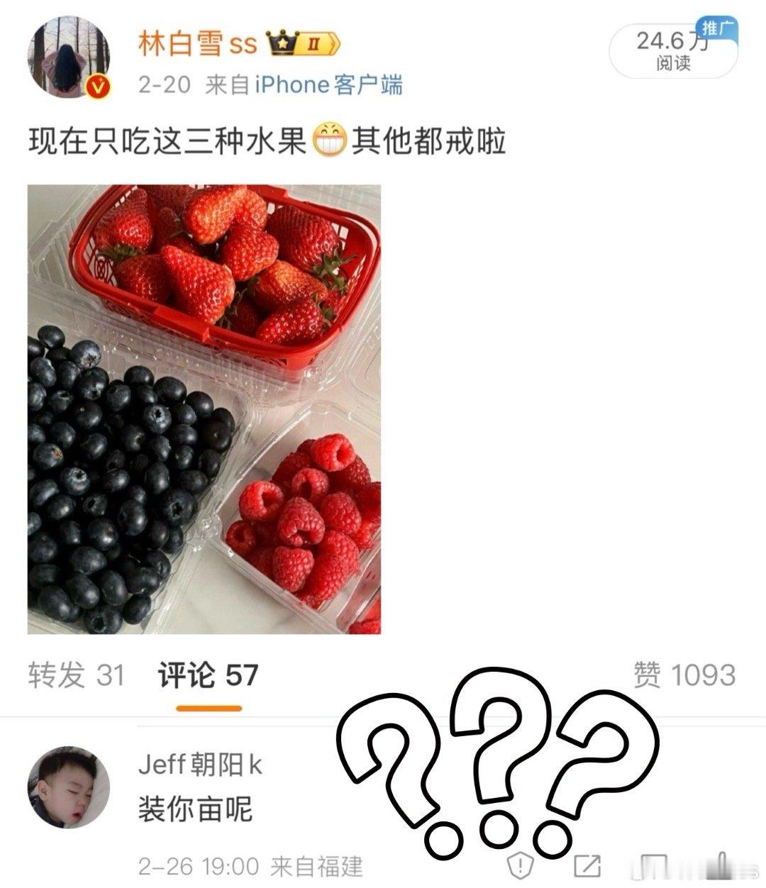 人在无语的时候真的会笑吃个水果sb：装你mu呢我？？吃个水果也是装了，哈哈哈哈哈