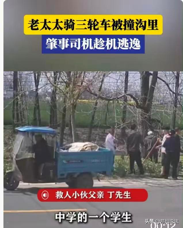 扶不扶？河南周口，老太骑三轮车行驶途中临时刹车，后方车辆跟的太急，一下将老太连人