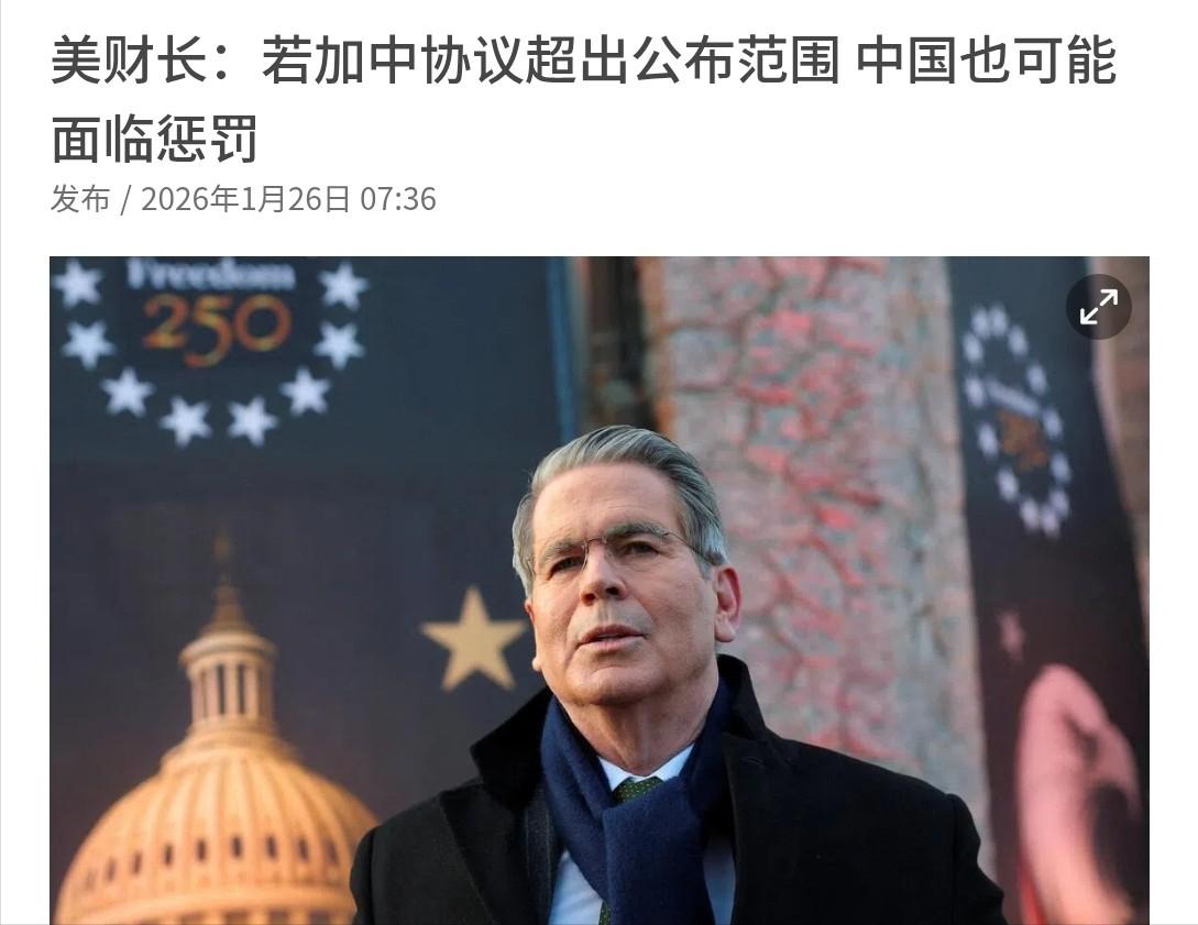 美国财长贝森特对我们点名进行警告！中美贸易战还没有暂停几天，美国就又开始之前的把