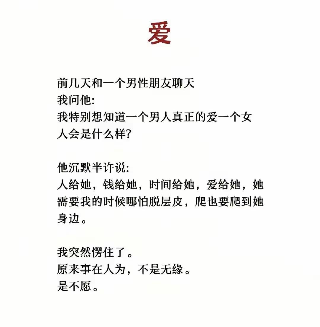 99%的男人最爱自己[灵光一闪]