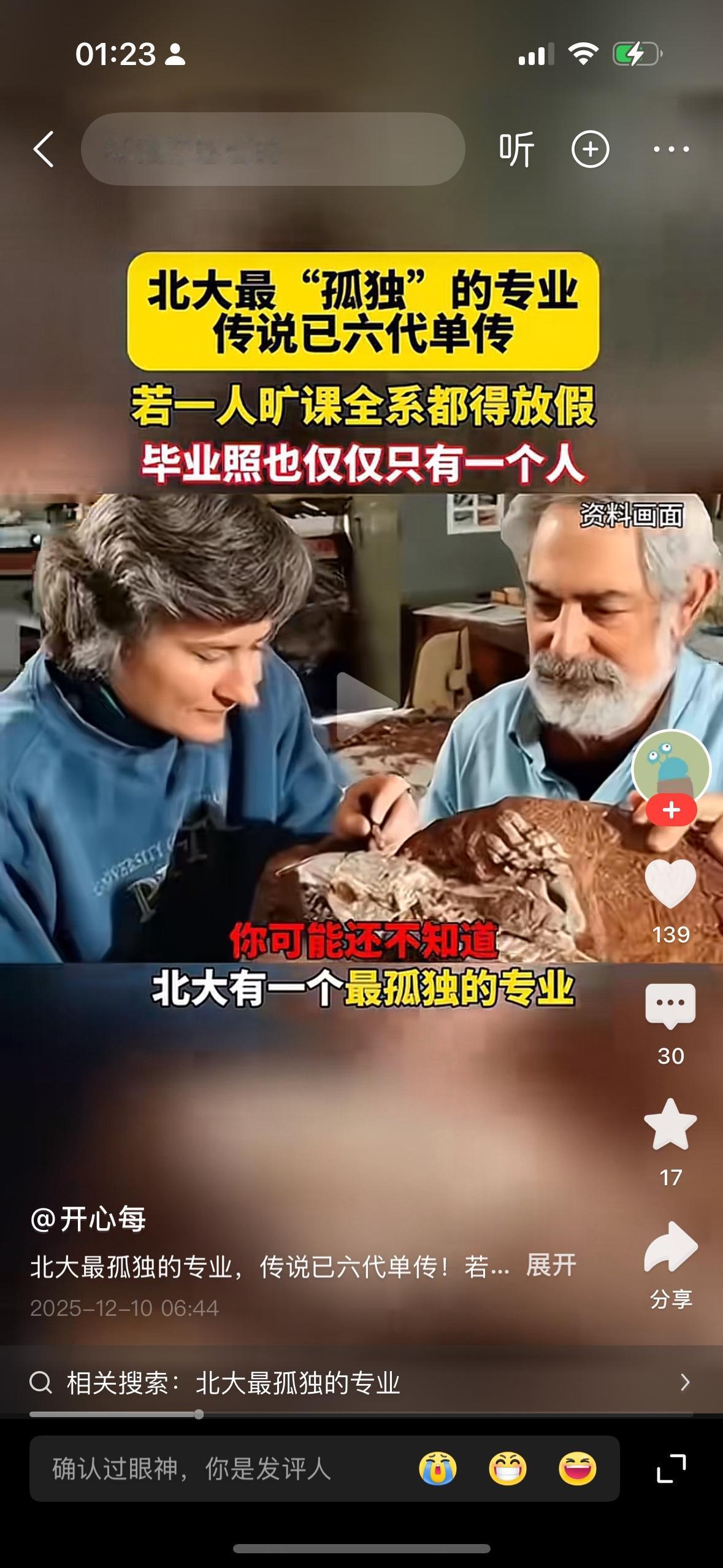 北大开了一个考古专业，只招一个人你觉得这样有意义吗？据说有四个教授教一个学生，这