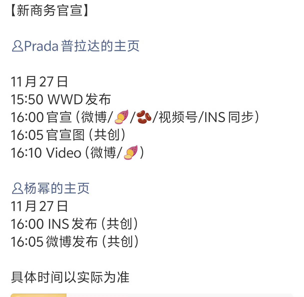 杨幂 Prada你怎么知道杨幂明天官宣新代言杨幂粉丝真的太爽了 直接被杨幂带飞 