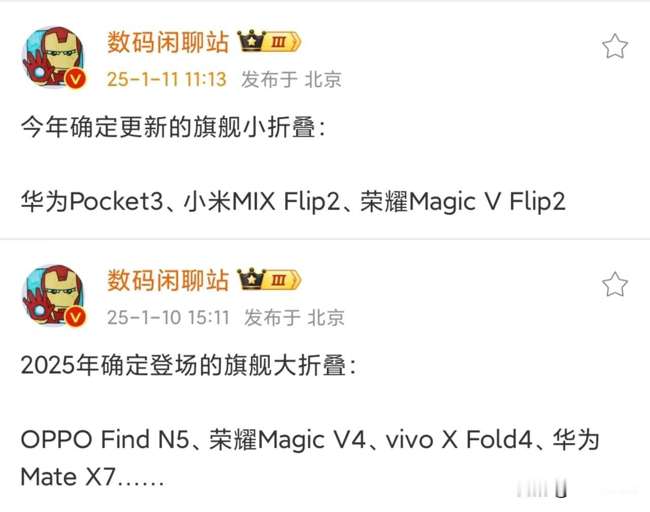 看来今年是等不到小米Mix Fold5。

嘘唏，看来Mix Fold大折叠屏产