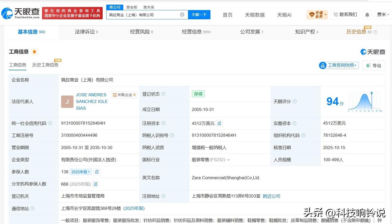 【Zara曾多次因产品质量问题被罚 Zara曾被要求整改】Zara阔腿裤存安全隐