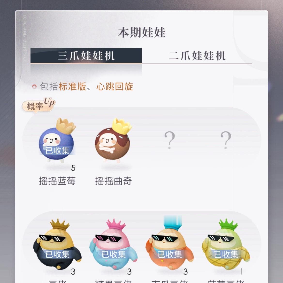 你这掉率过分了吧？8次一个异色都没有？？？？？？ 