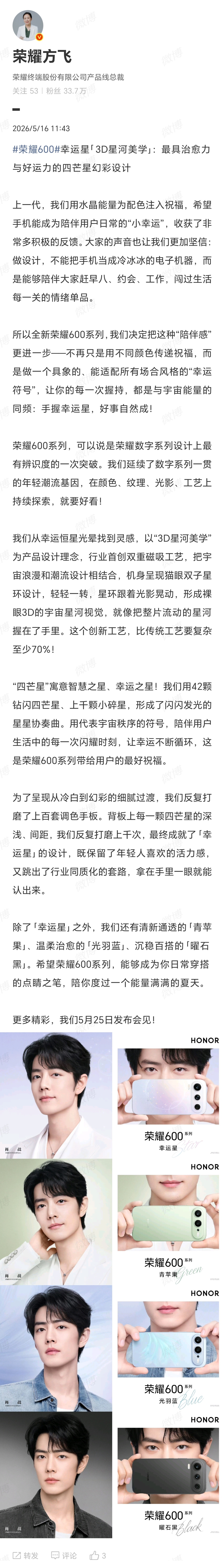 战战演绎的四色图赏真的美到失语！荣耀600荣耀600超级版荣耀600Pro 幸运