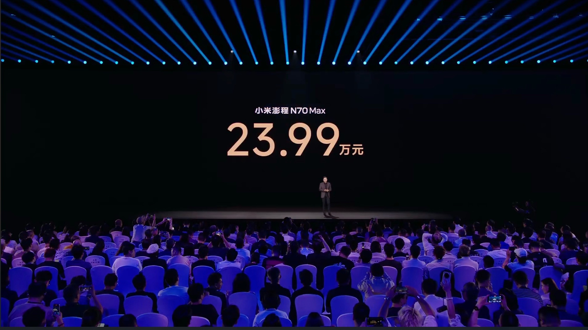 小米澎程标准版暂时未公布。N70 Pro 定价 20.99 万！N70 Max 