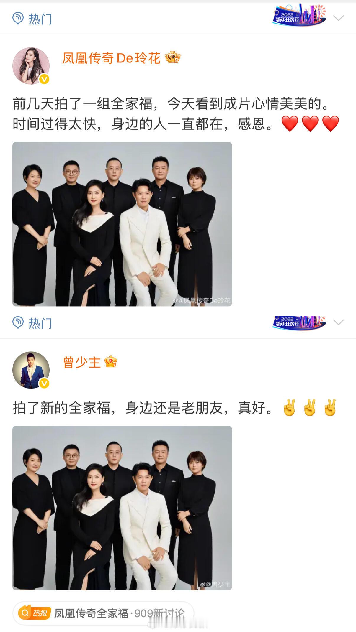 到底谁说凤凰传奇解散的！看看！根本没有 哥姐好的很！燥候复工 