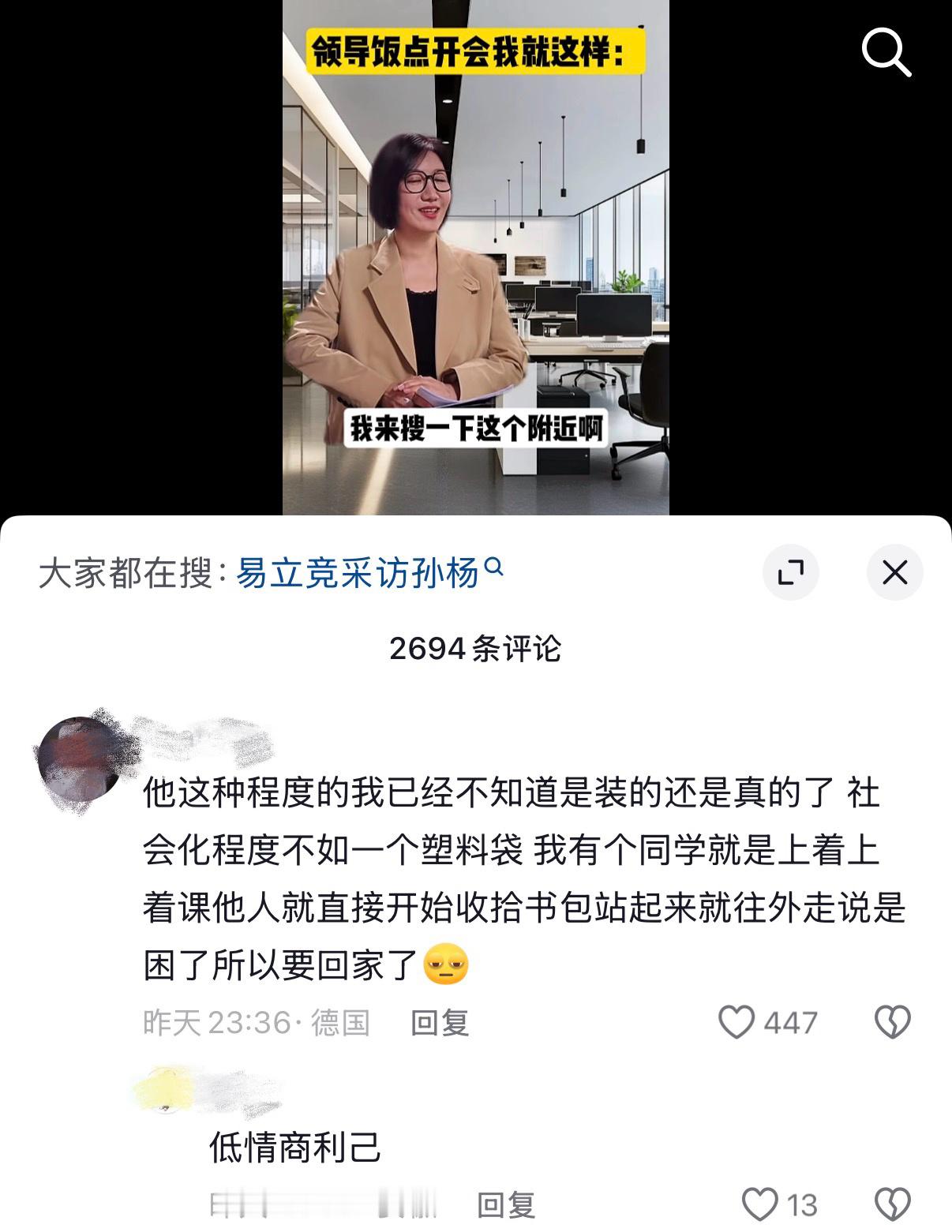 跌的大早上刷到这条的pl区给我笑发财了啊啊啊啊啊啊啊 “社会化程度不如一个塑料袋