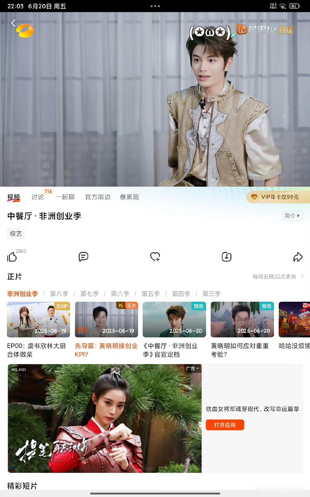 中餐厅还没播中餐厅延播中餐厅9 到现在还没播 咋回事啊 ​​​