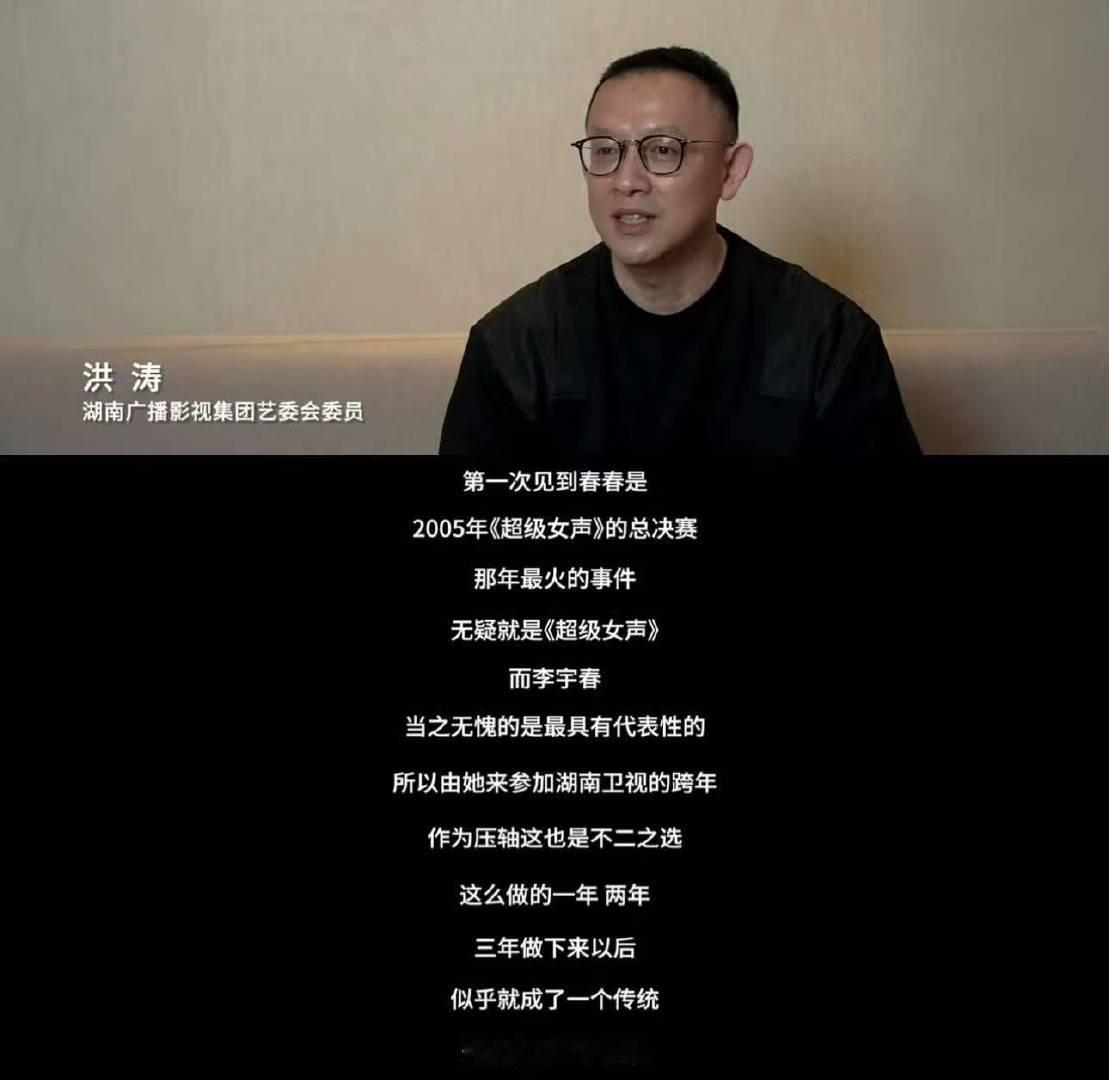 内娱的跨年演唱会起源内娱跨年演唱会的起源 曝某升咖艺人想抢李宇春跨年压轴 哈哈哈