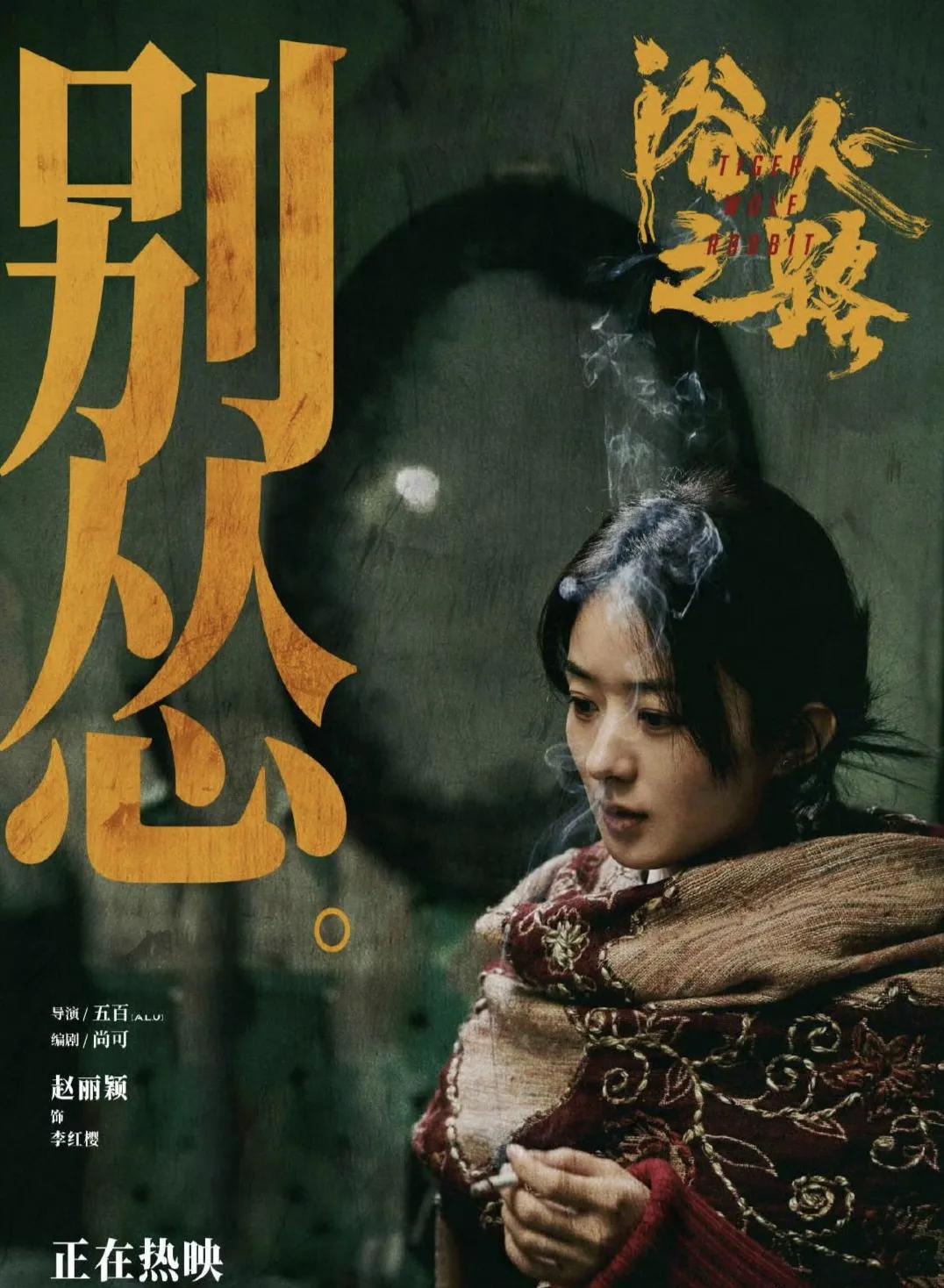 电影国庆档总票房20.6亿，前三名为《志愿军》8.4亿、《浴火之路》3.5亿、《