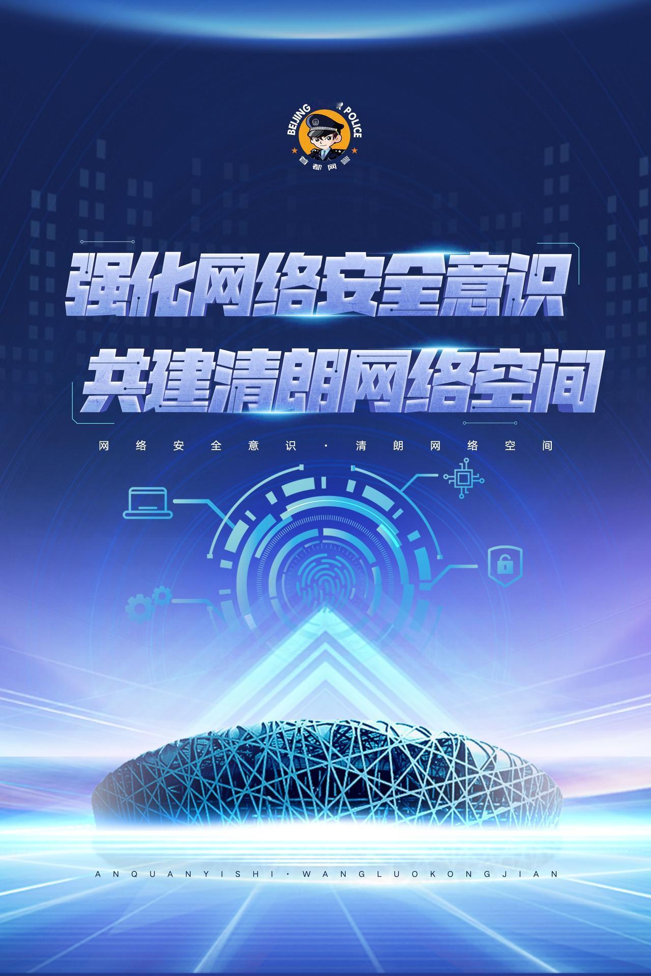 注意
你的社交账号，
正被一群“狼”盯着呢

微信都发紧急通知了
就现在，有不法