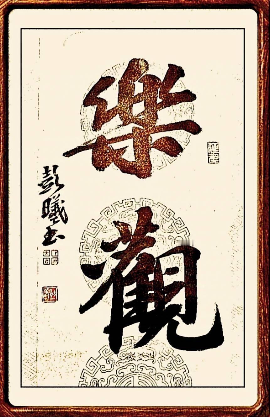 上联（出）：露馅
下联（对）：开心
[捂脸][笑哭]