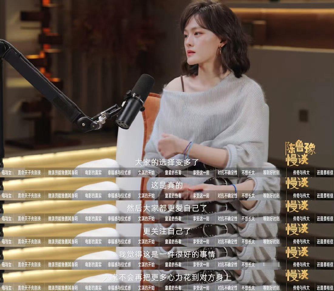 文淇入戏快出戏也快文淇天赋型演员文淇一直是一个很有自己思考的演员！真的是天赋型选