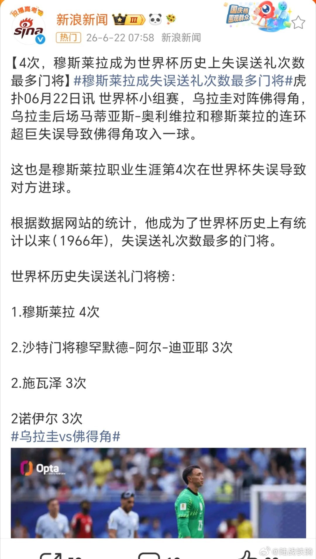 原来不是西班牙踢得不好，而是佛得角确实很强，跟乌拉圭的比赛真的很稳，攻防兼备。所