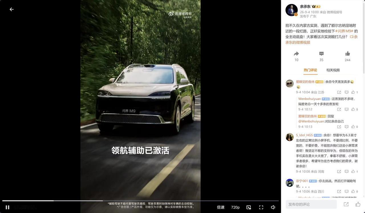 此次问界M9 Ultimate 领世加长版的实测路线完全是冲着行业用车痛点选的：