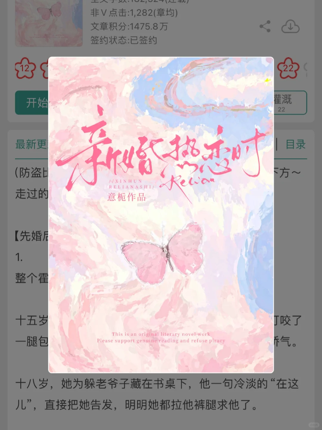 不小心网恋到讨厌的未婚夫了！！