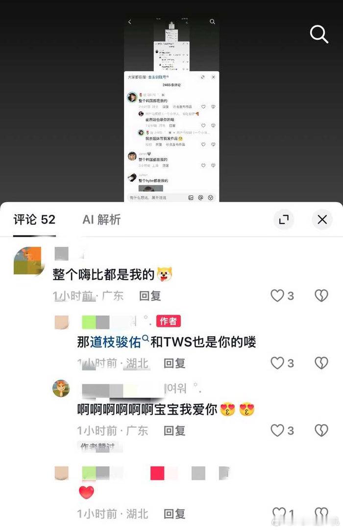hybe请无偿归还道枝骏佑日本男艺人身份! 