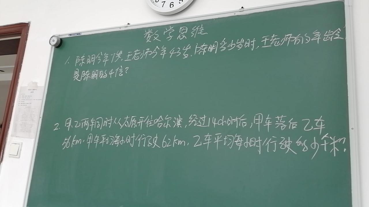 没上过数学思维课的学生，会被这样的题型难住吗?
答:不会。
万变不离其宗，即使不