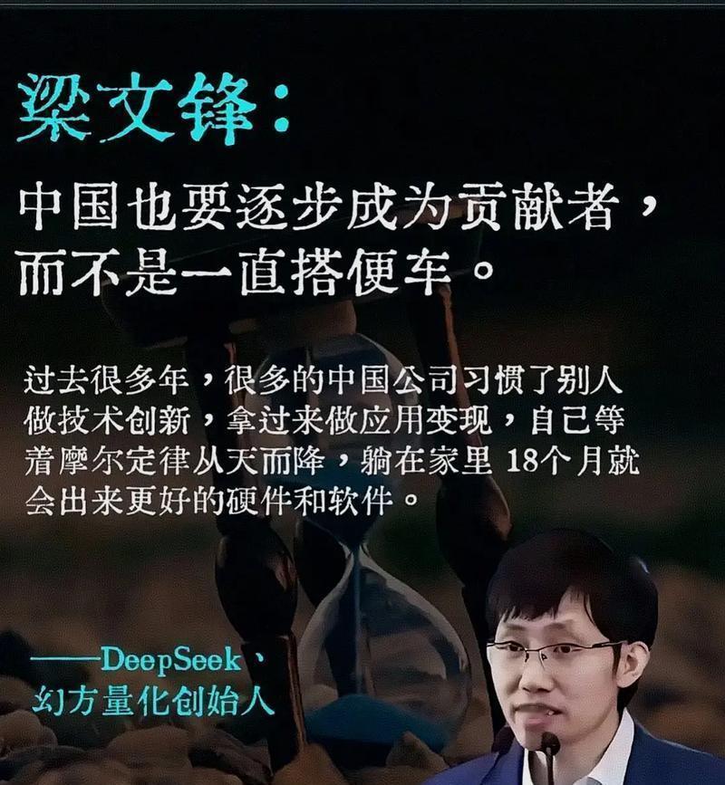 曝！梁文锋自掏200亿押注DeepSeek首轮融资，腾讯、宁德时代跟投竟拿不到投