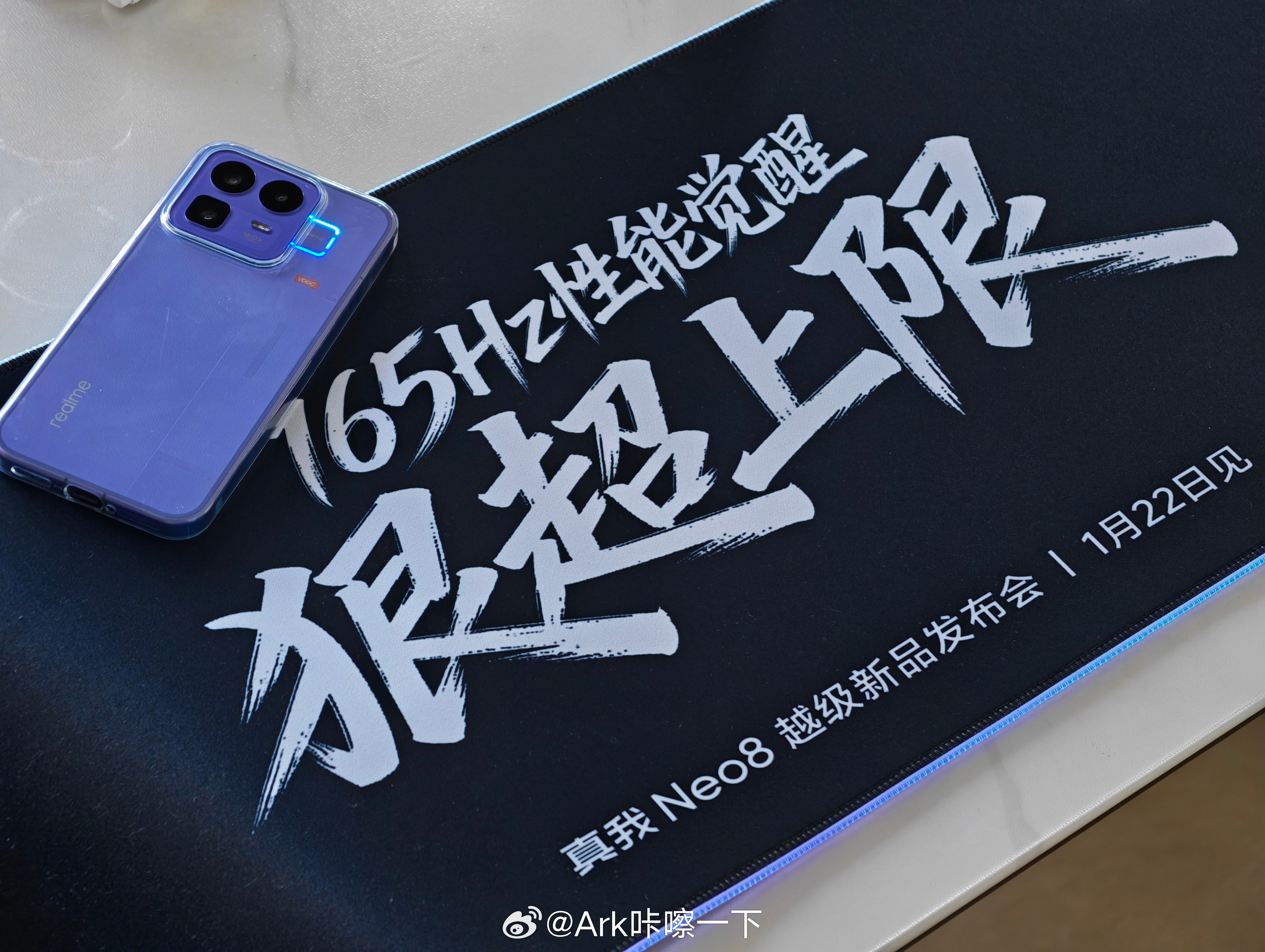 真我Neo8发布会送来了一个『觉醒光环』的鼠标垫，和手机呼应上了，22号期待价格