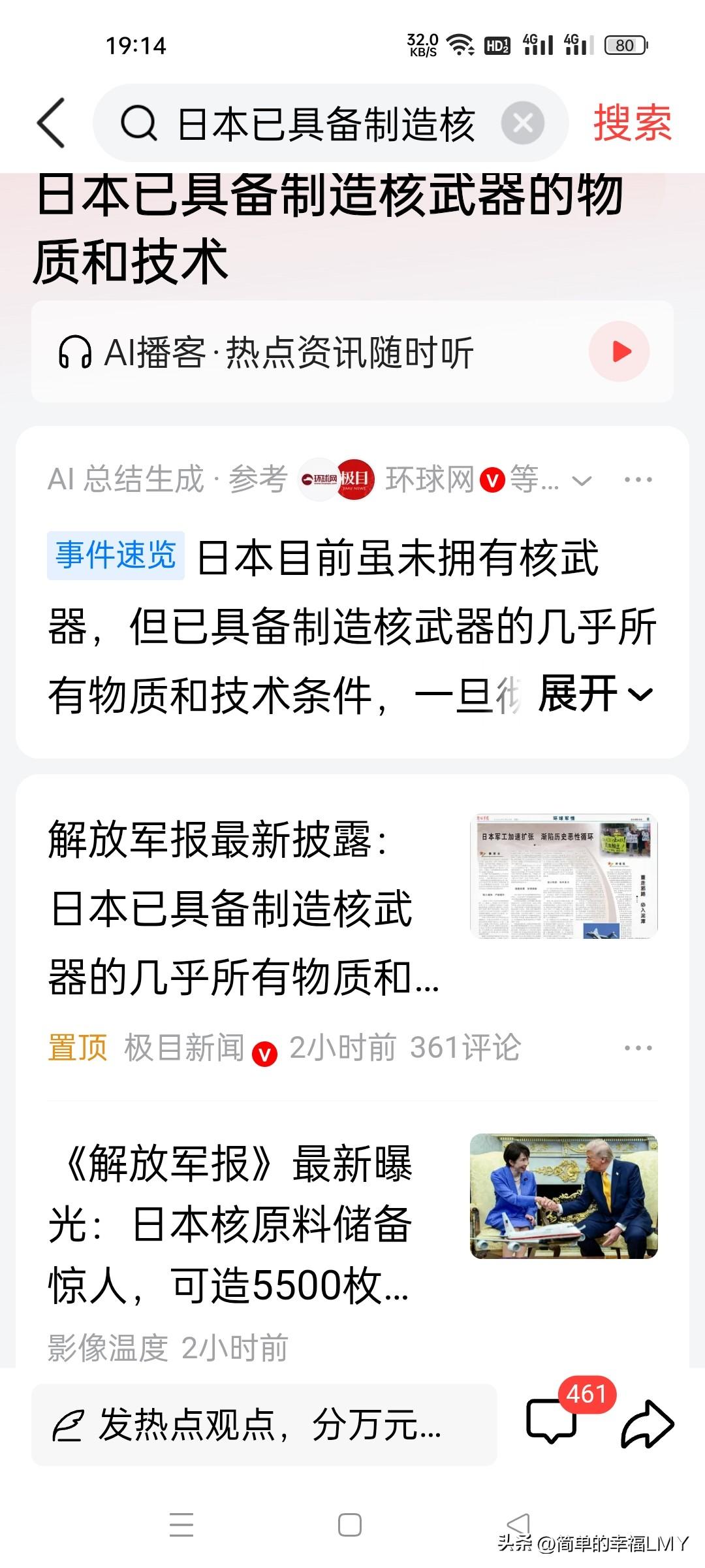 中国曝光日本核情报，确认原料可造5500枚核弹，还涉及走私核材料。


《解放军