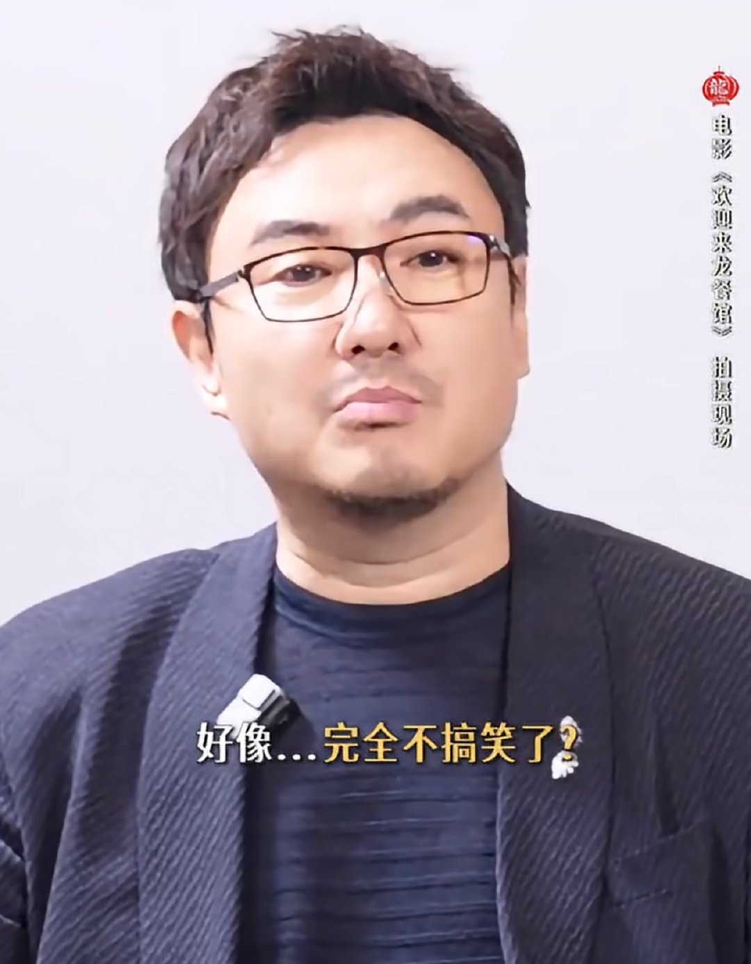 沈腾把郝建放下了沈腾彻底把郝建放下了沈腾彻底摆脱之前的标签了，和以前的郝建真的很