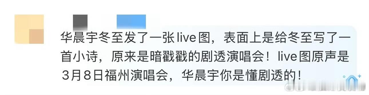 华晨宇live图忘关声音了  你live图忘关声音了！我也是好起来了，能在华晨宇