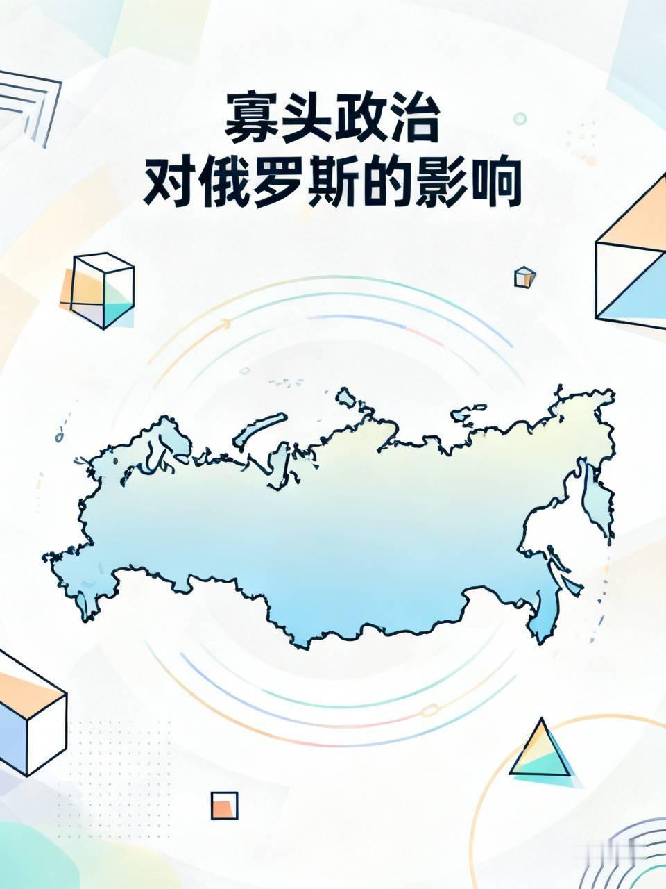 俄罗斯顶级寡头安德烈・梅尔尼琴科超越商人身份，对国家命运做出预判，他认为俄罗斯未