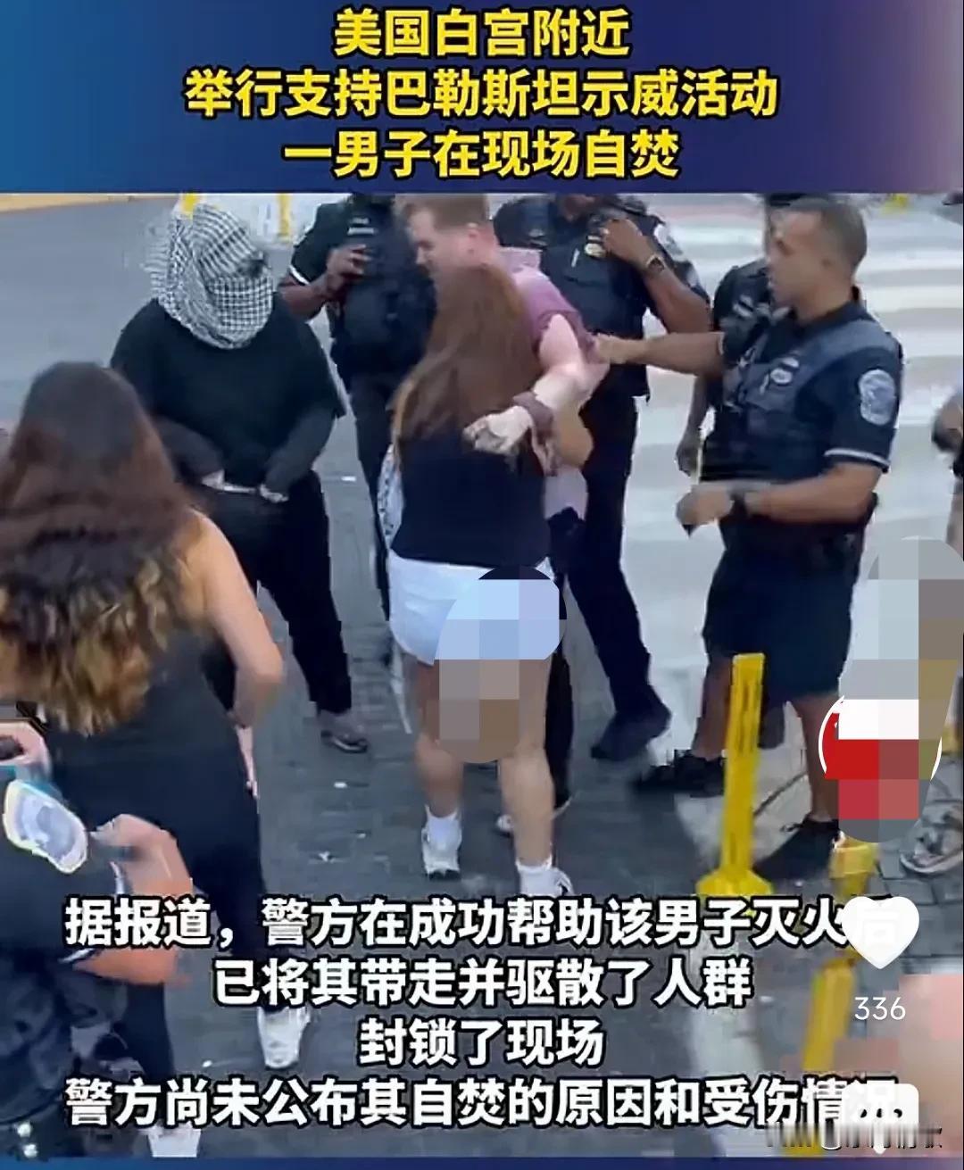 这也太疯狂和痛苦了吧，竟然选择自焚的方式。10月5日，美国华盛顿举行支持巴勒斯坦