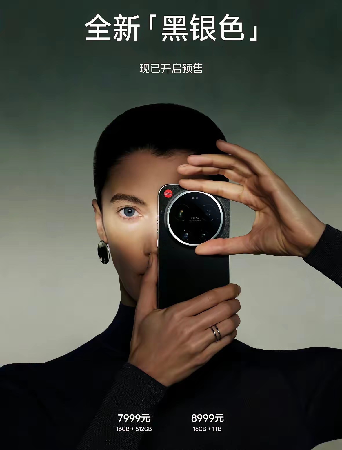 小米17Ultra徕卡版黑银色正式发布小米17 Ultra徕卡版黑银色延续徕卡美