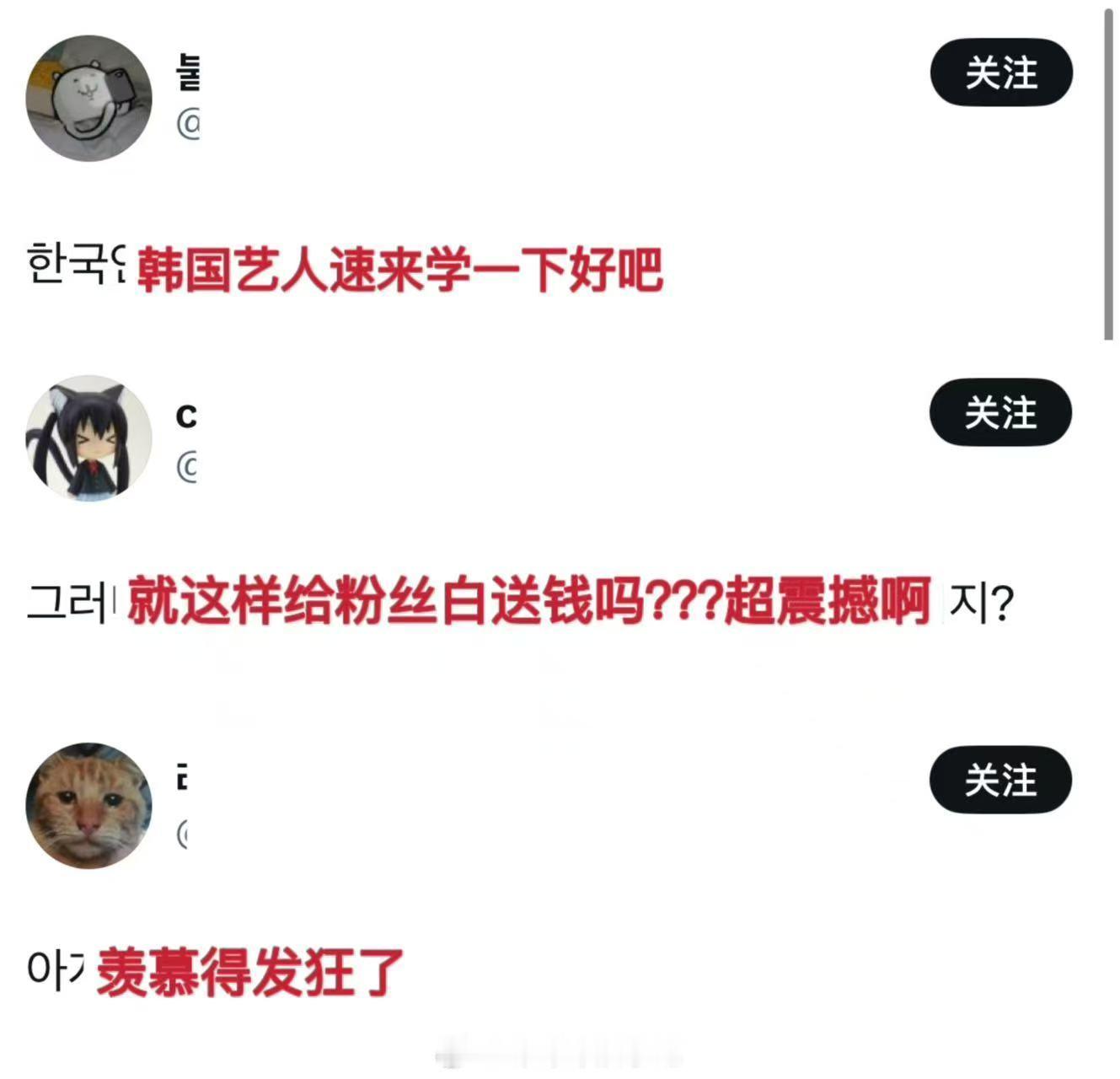 【热议】 韩网友羡慕陈哲远发红包  韩网评价陈哲远发红包  “喷不了啊这是真男人