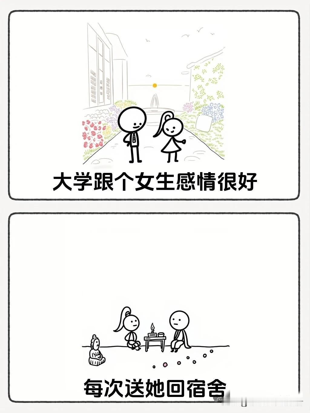 趣味漫画：“女友拥抱时在我耳边说了一句话，我当场尴尬到抠脚🤣一秒笑喷，看完让你
