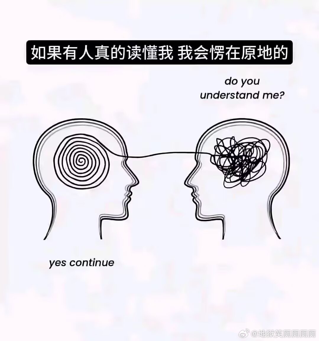 1504如果有人真的读懂我 我会愣在原地的 
