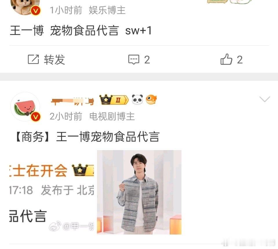 什么代言都接呀？ 