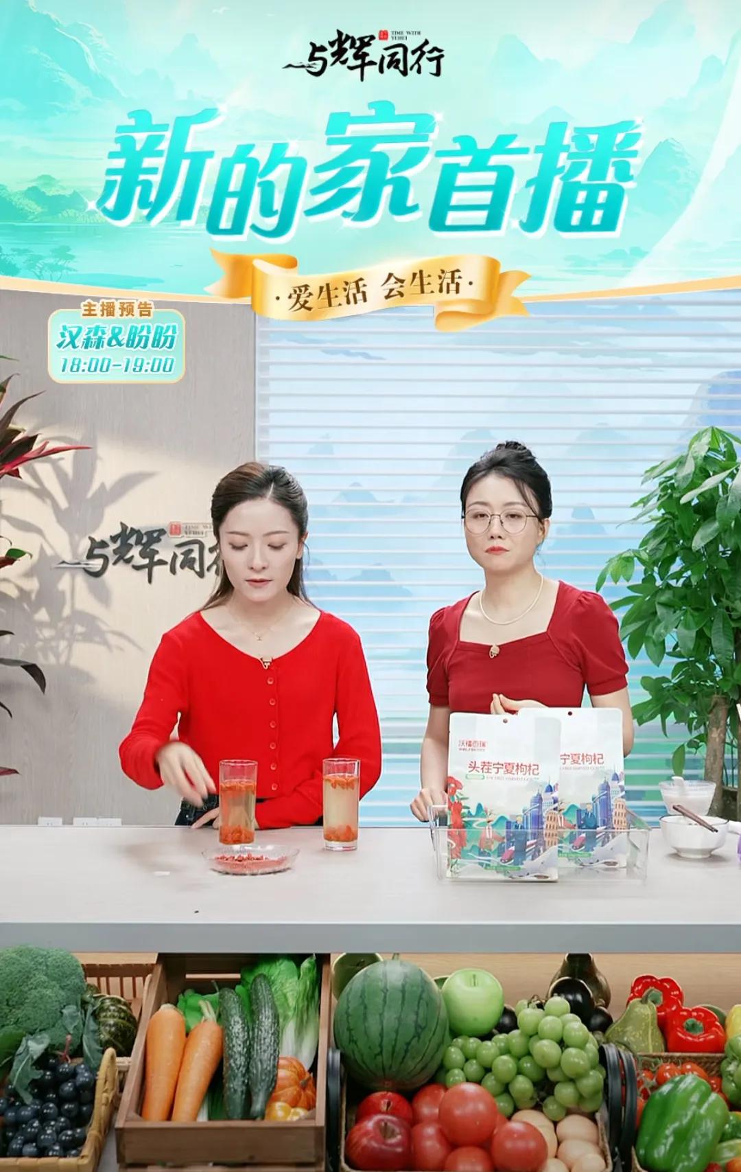 “与辉同行”搬新家，可我多少还有一点留恋旧的直播间，大家在那个直播间共同奋斗了六
