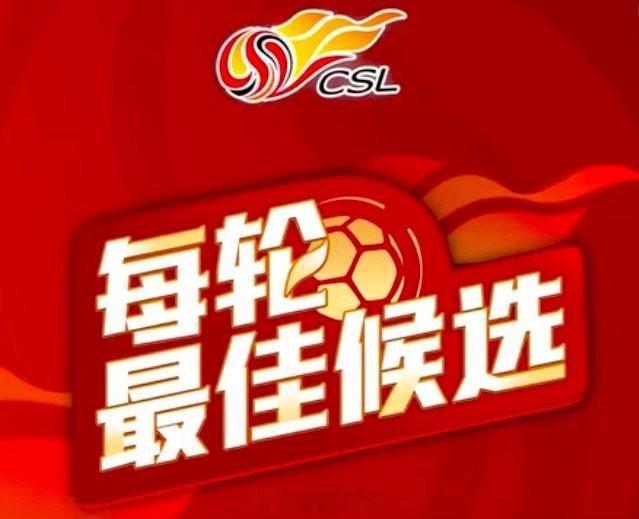 5月7日，中超联赛官方公布了第11轮的最佳球员候选，杨明洋、王燊超等5人入围本轮