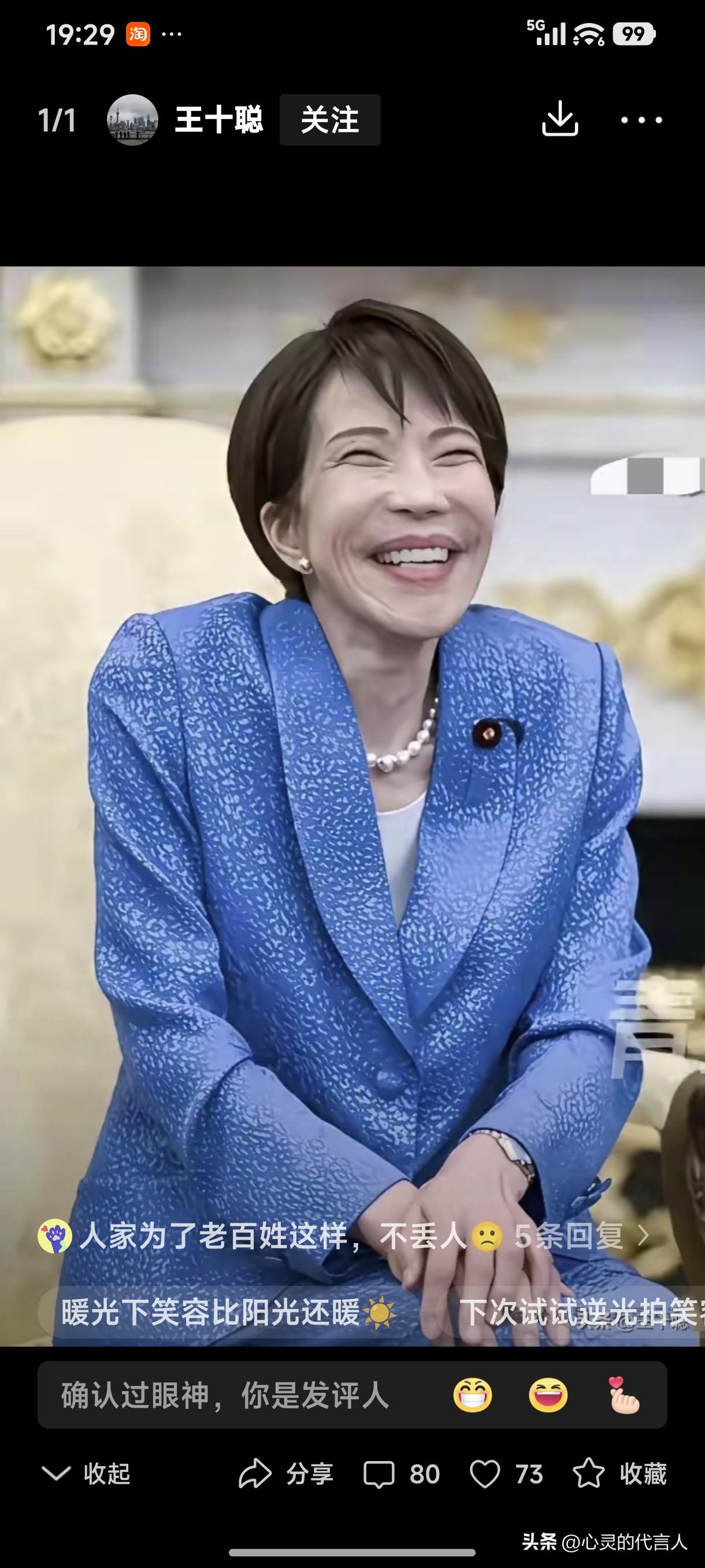 什么叫一笑“魂牵梦绕”，什么叫一笑倾城倾国，日本首相高市早苗这一脸的“谄媚”笑容