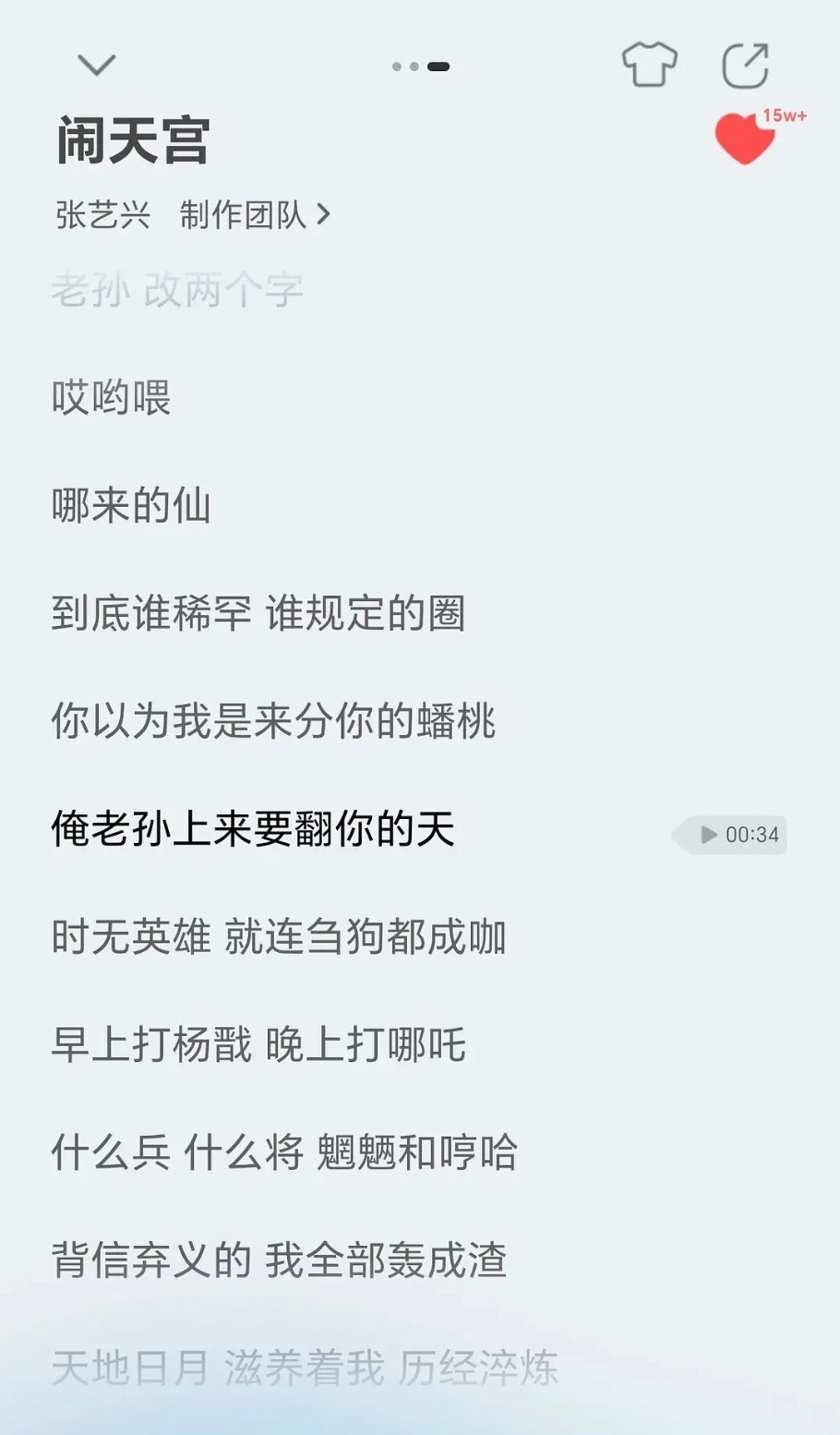 张艺兴《闹天宫》的词好绝啊再配上他这次巡演的热闹劲儿，真的闹的好 ​​​