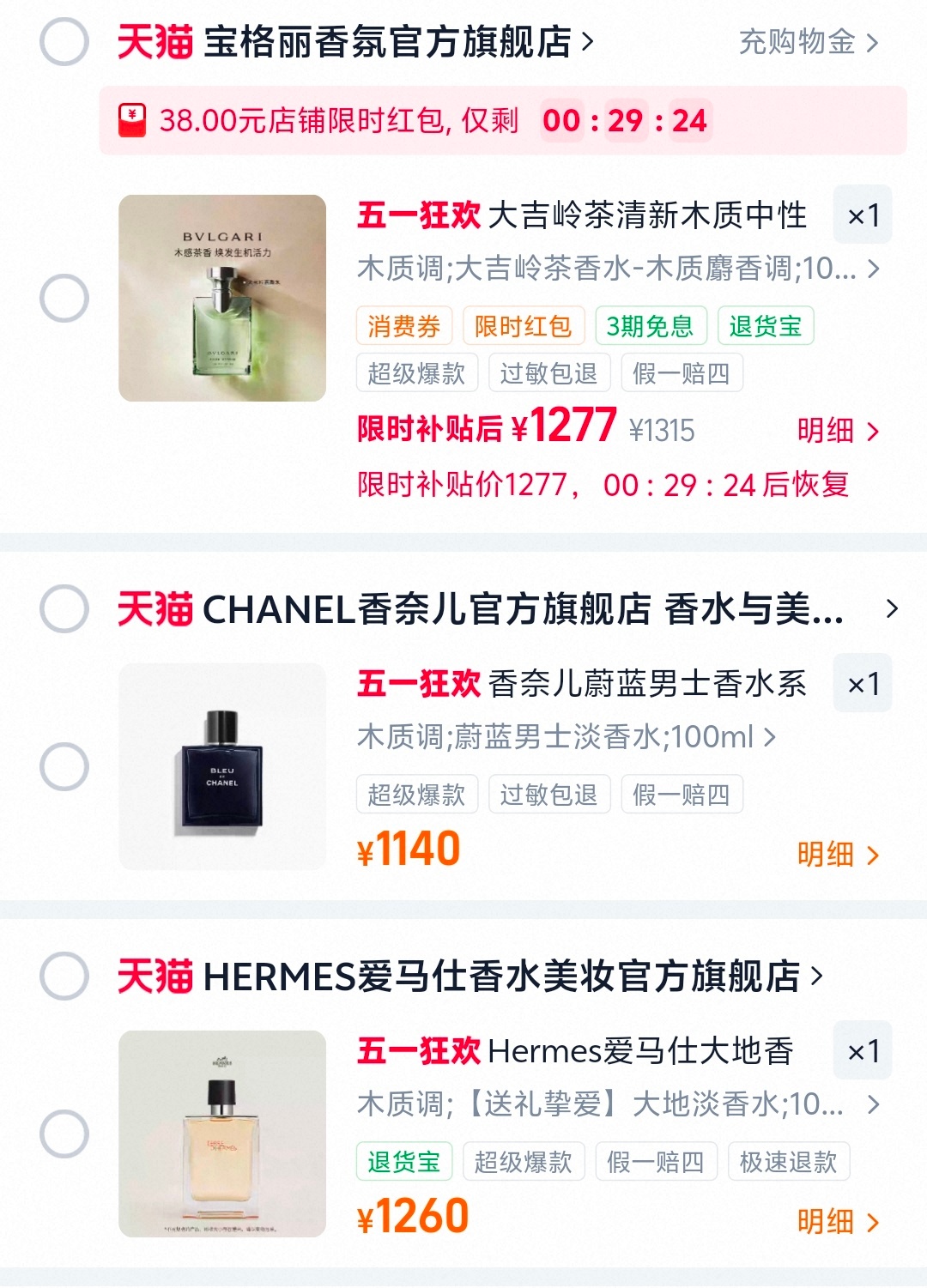 选择困难症 