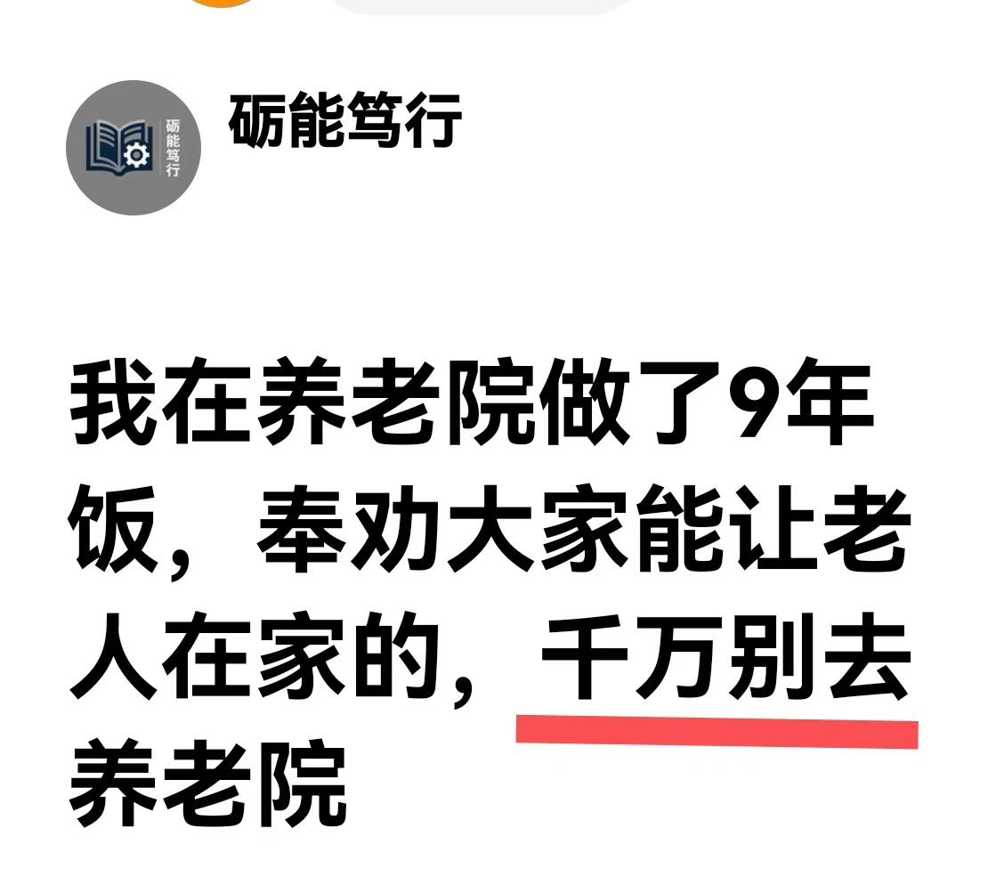 敬老院老人坐在那儿望着家的方向想啥？
老头老太太年岁渐长，所求早已不多，不过是想