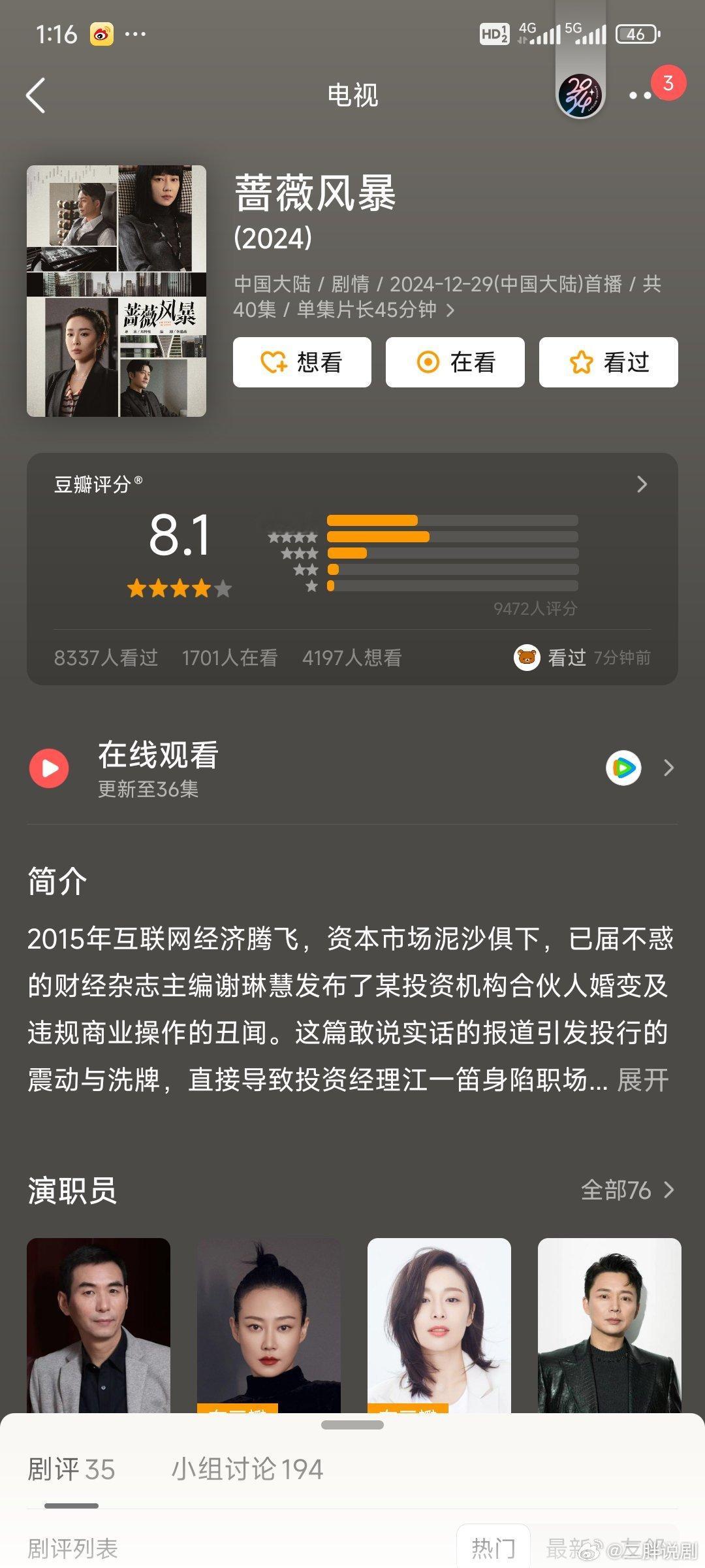 这部剧评分这么高，怎么感觉一点不火呢？ 据说是非常好的一部剧 