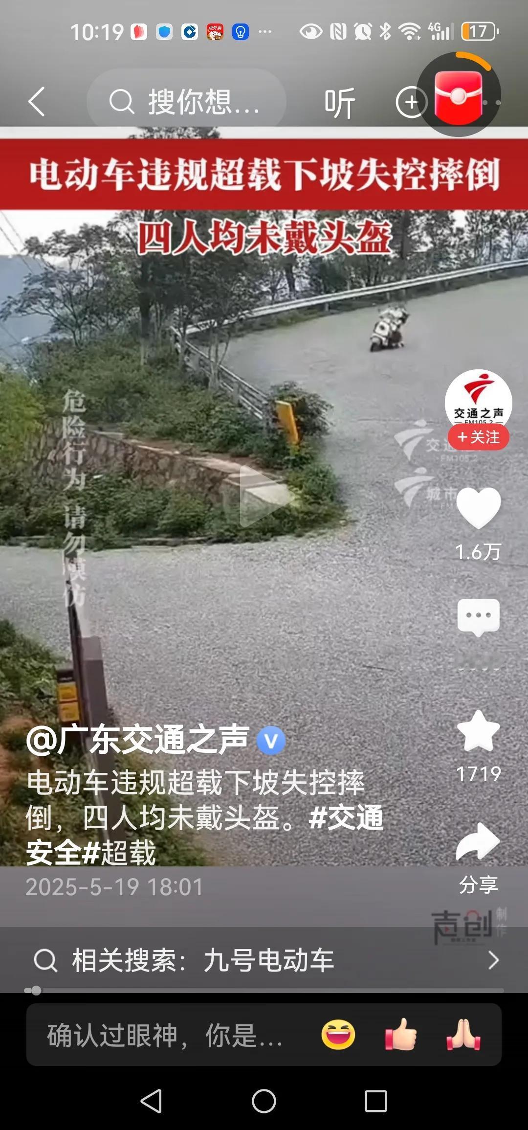 下坡，转弯，设计危险的死亡之路，可以坐牢吗？